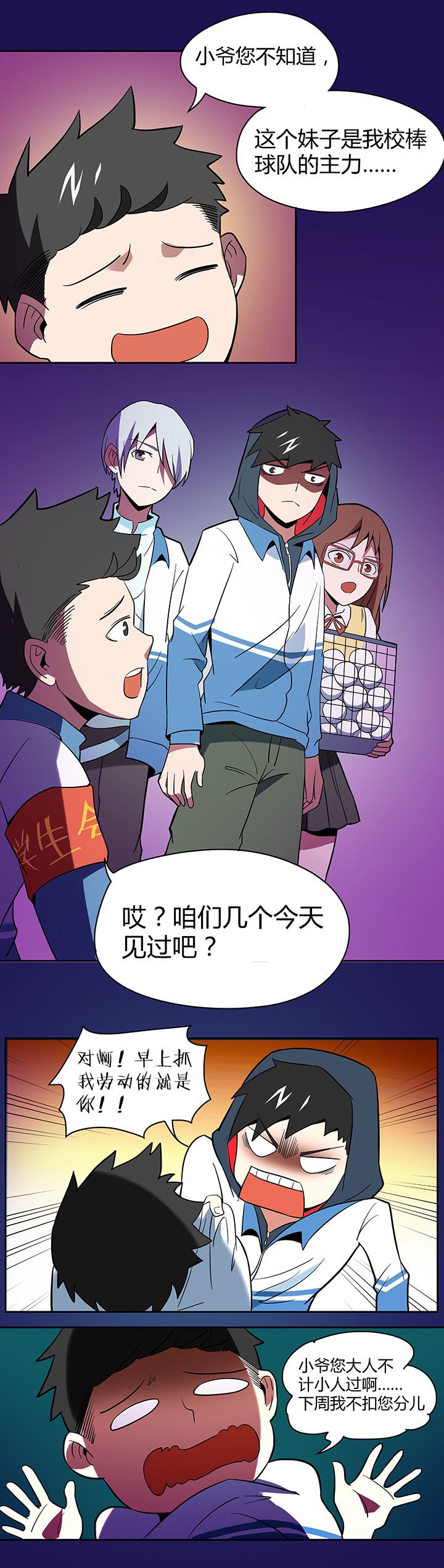 第82章：