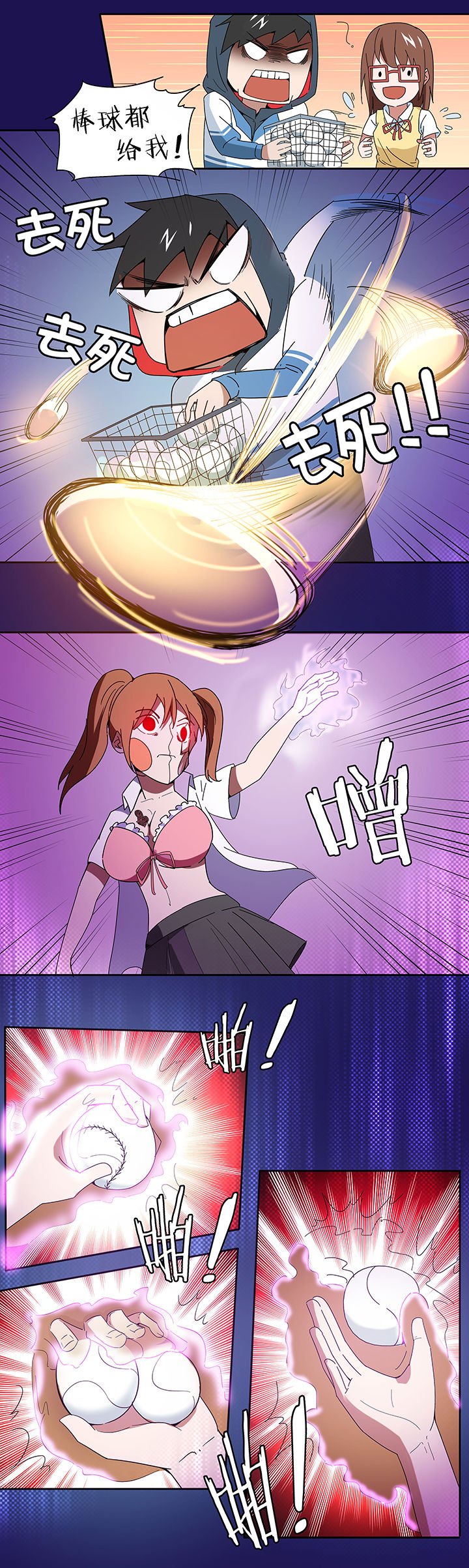 第83章：