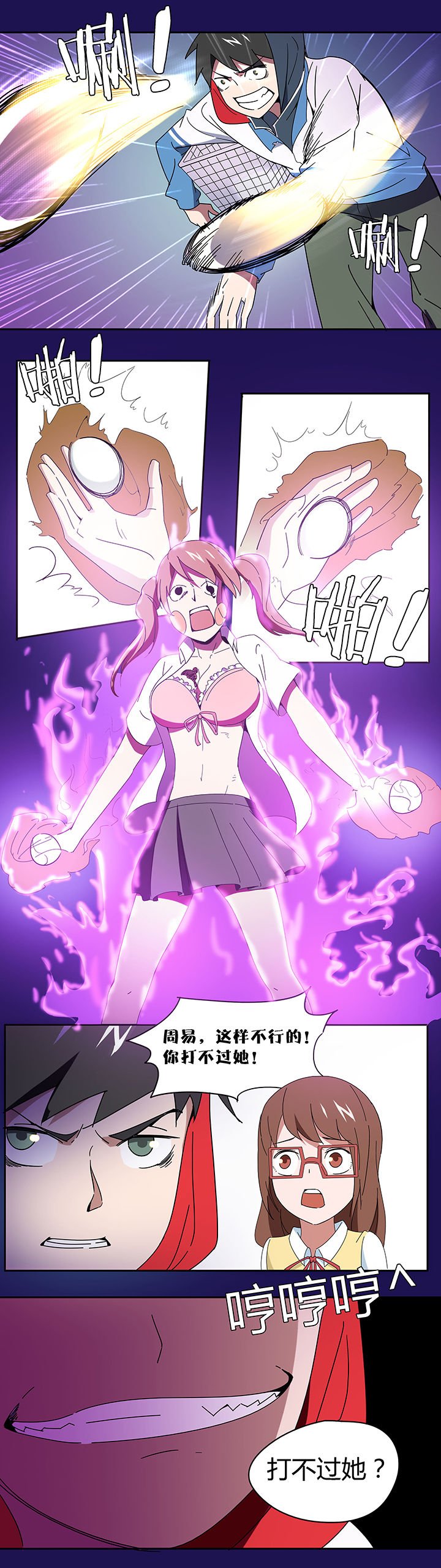 第83章：