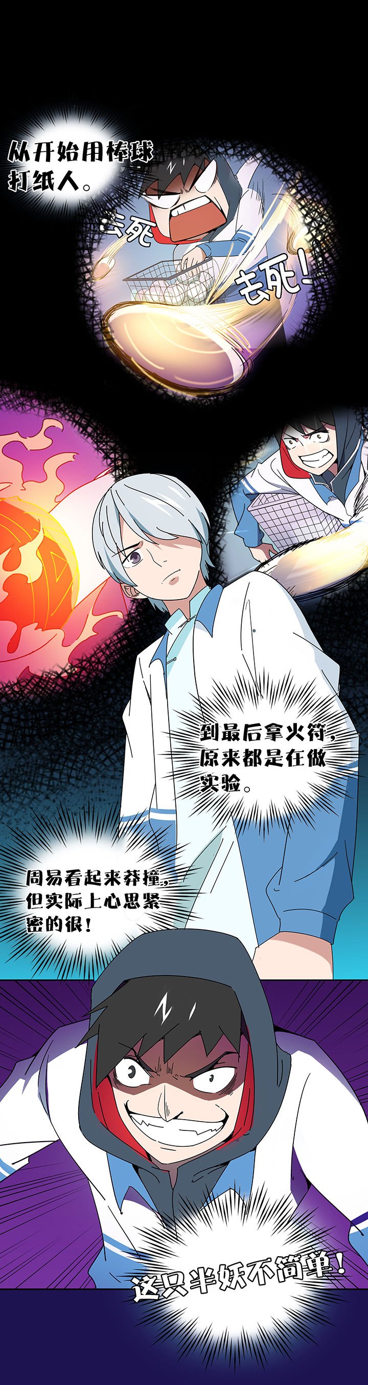 第83章：