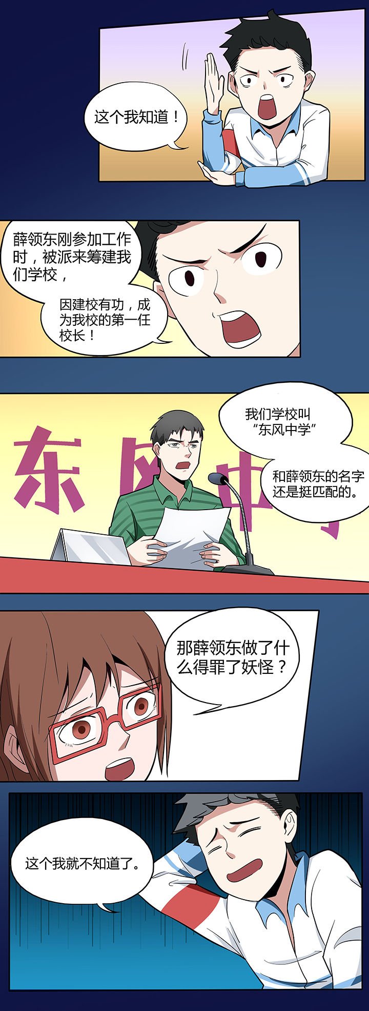 第84章：