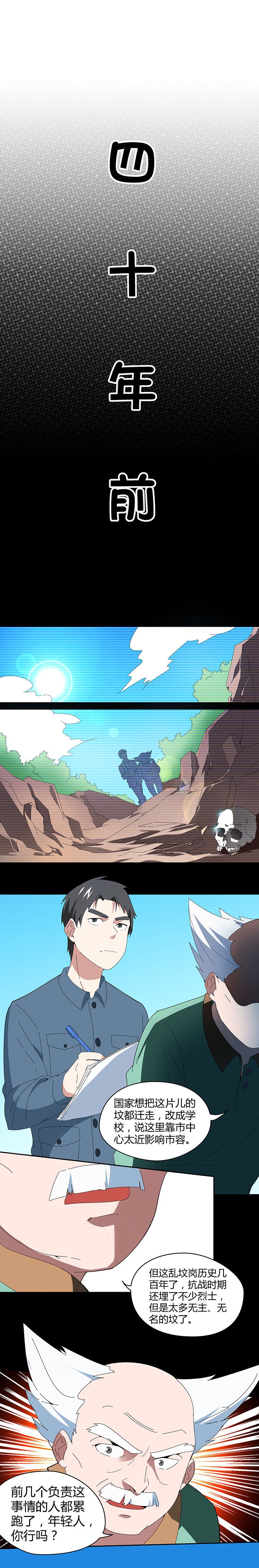 第85章：