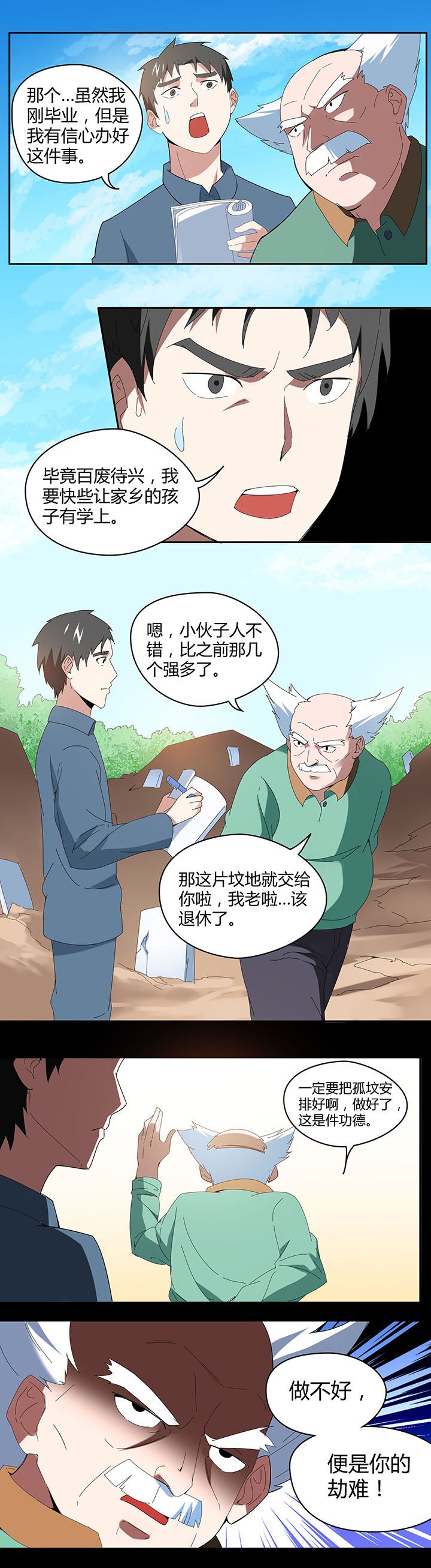 第85章：
