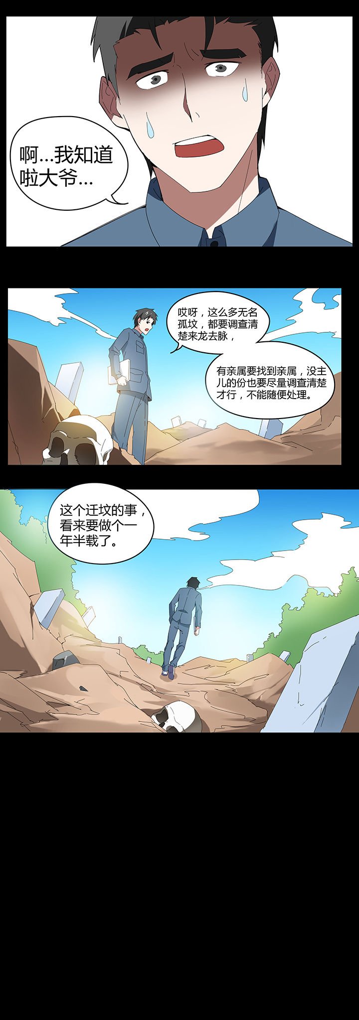 第85章：
