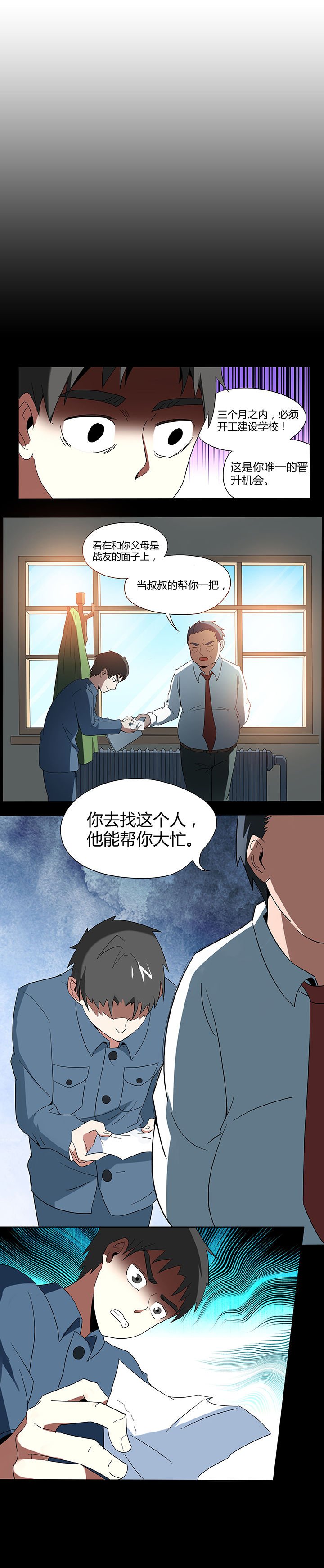 第86章：