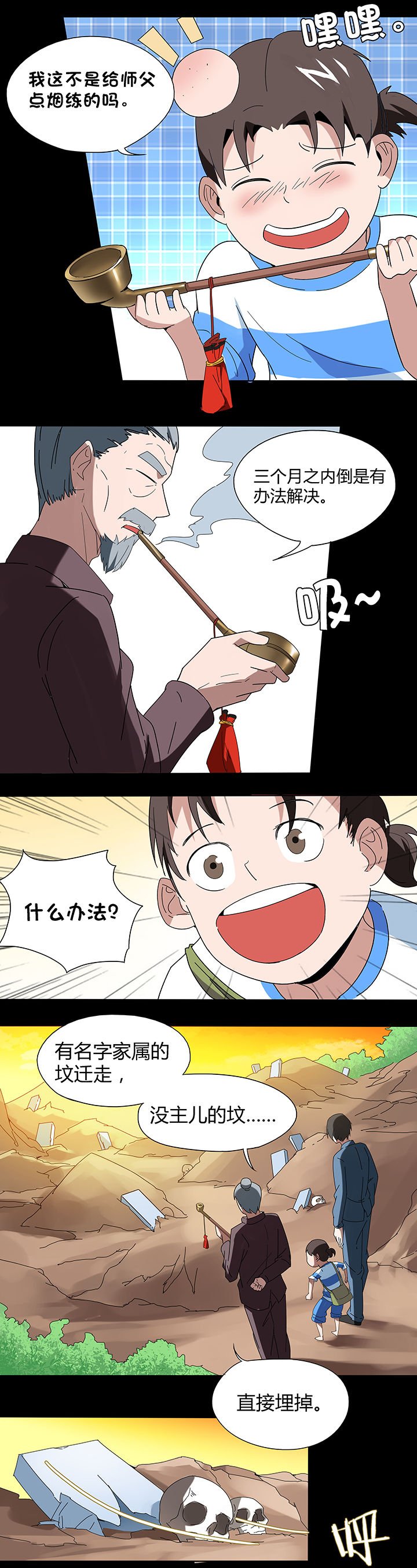 第86章：