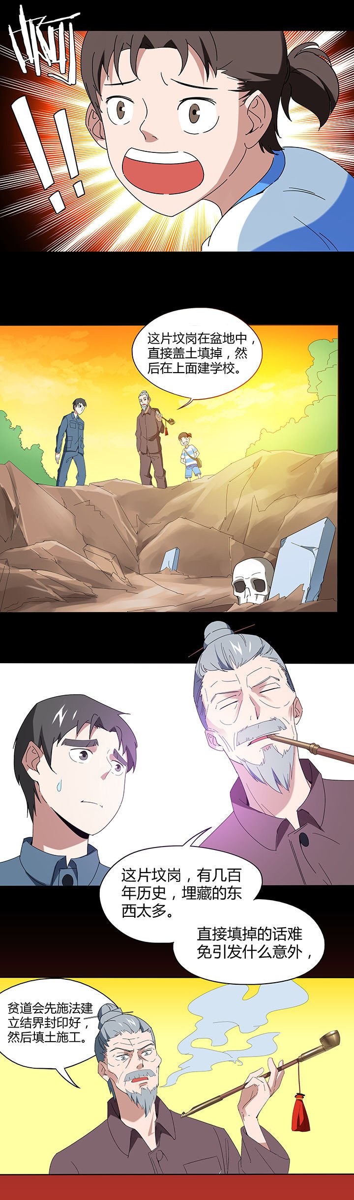 第86章：