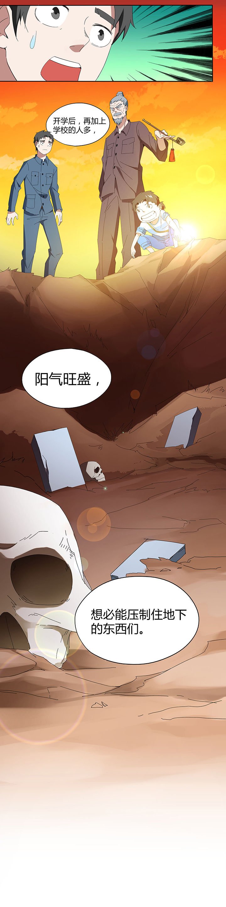 第86章：