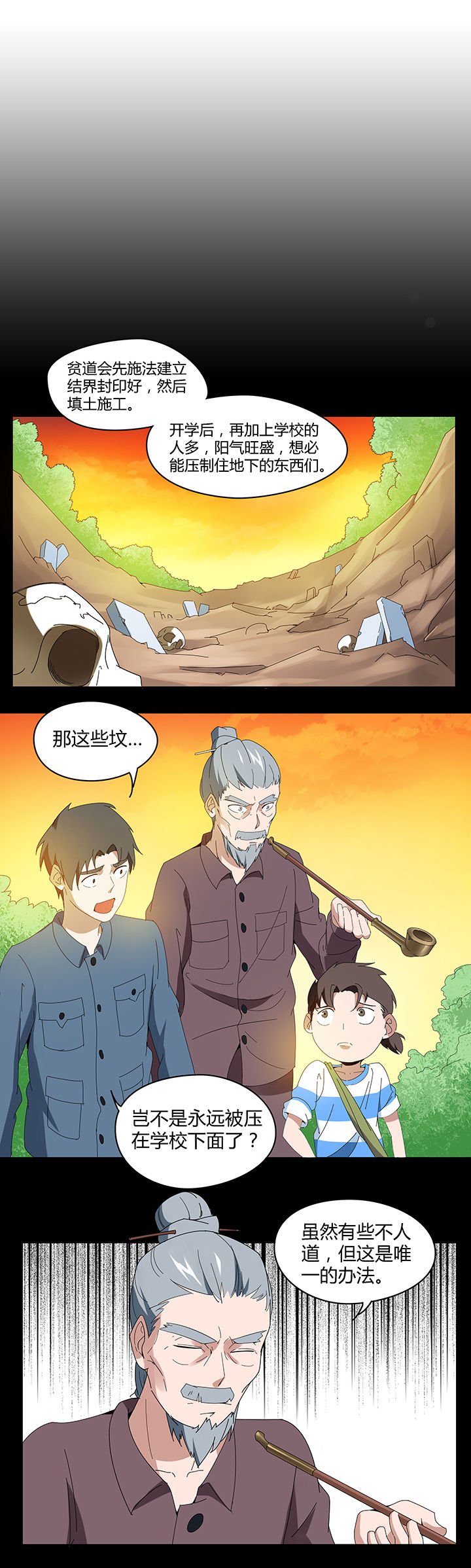 第87章：