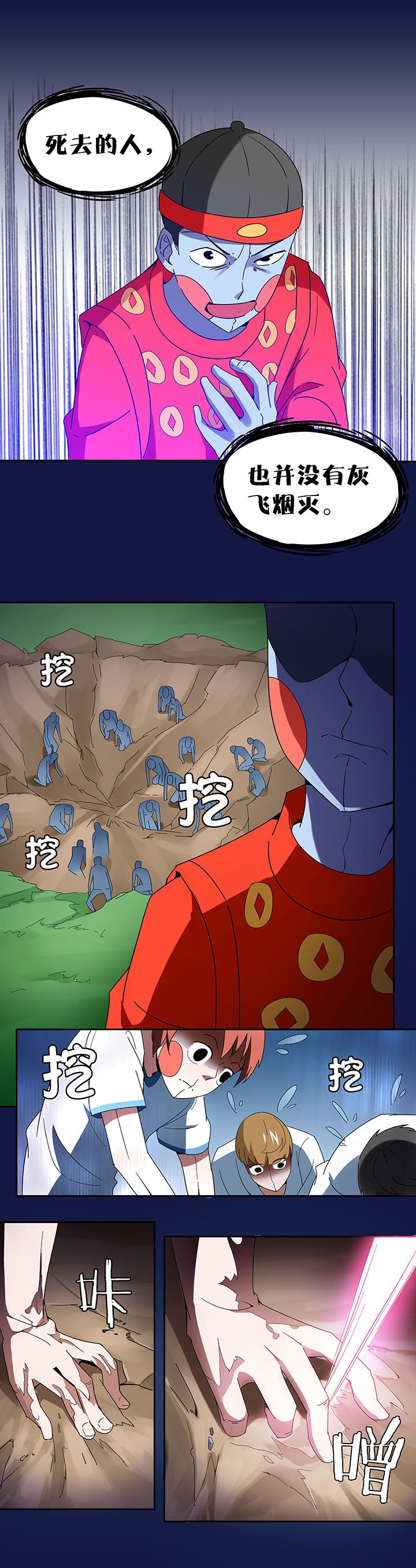 第88章：
