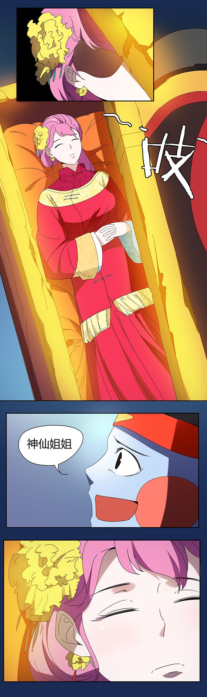 第90章：