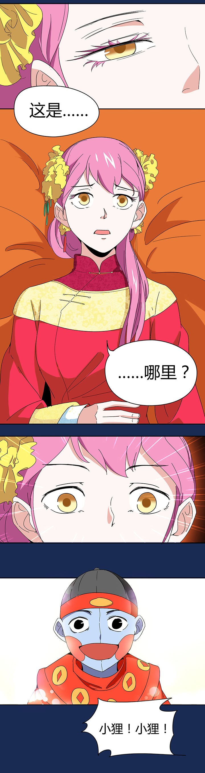 第90章：