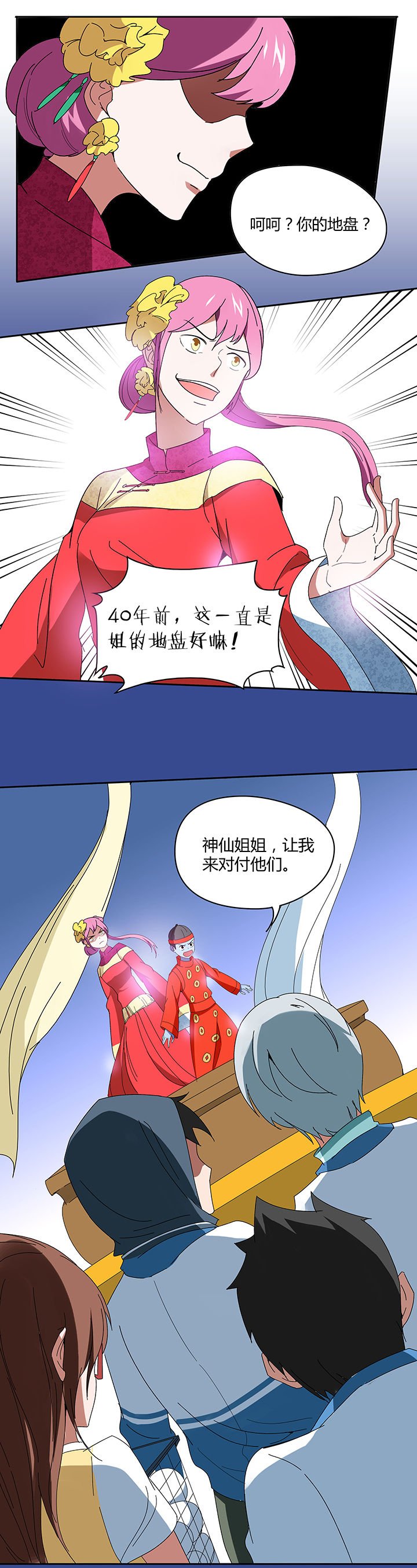 第94章：