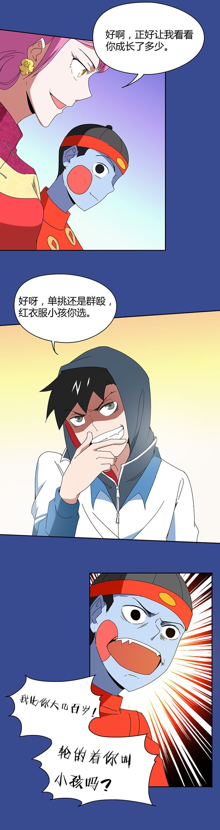第94章：