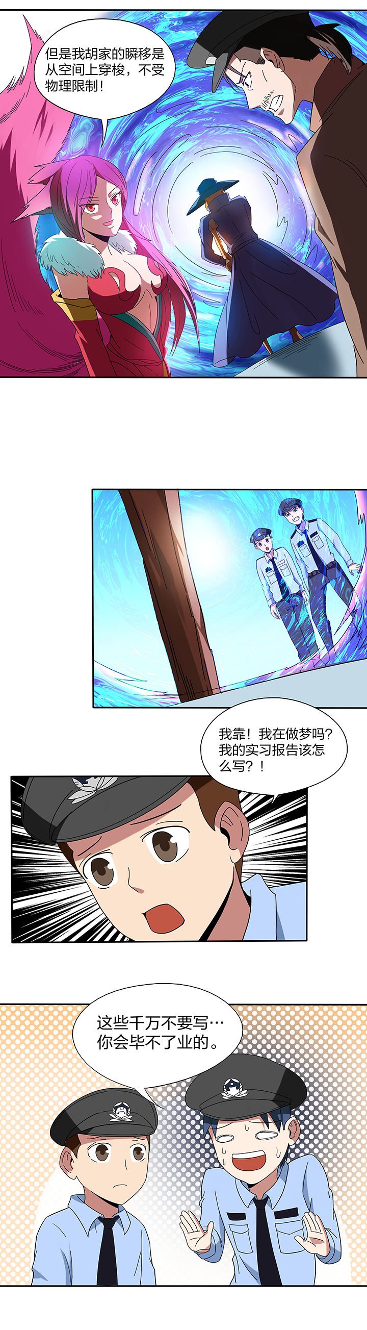 第97章：