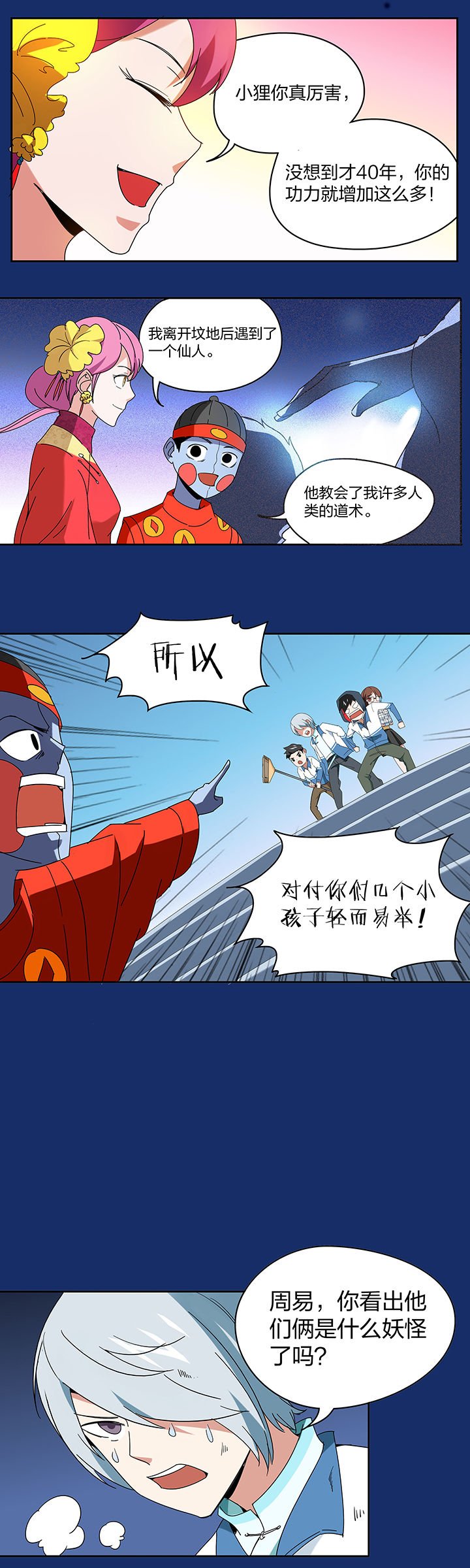 第98章：
