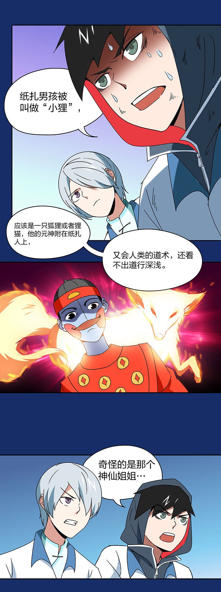 第98章：