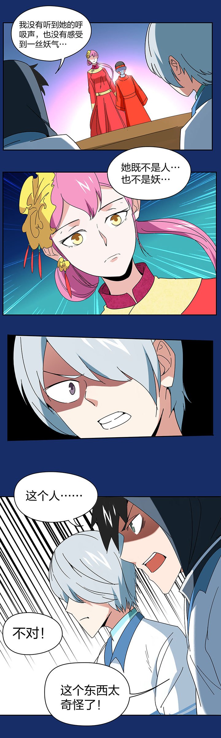 第98章：
