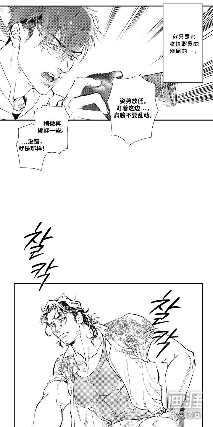 第1章：残局
