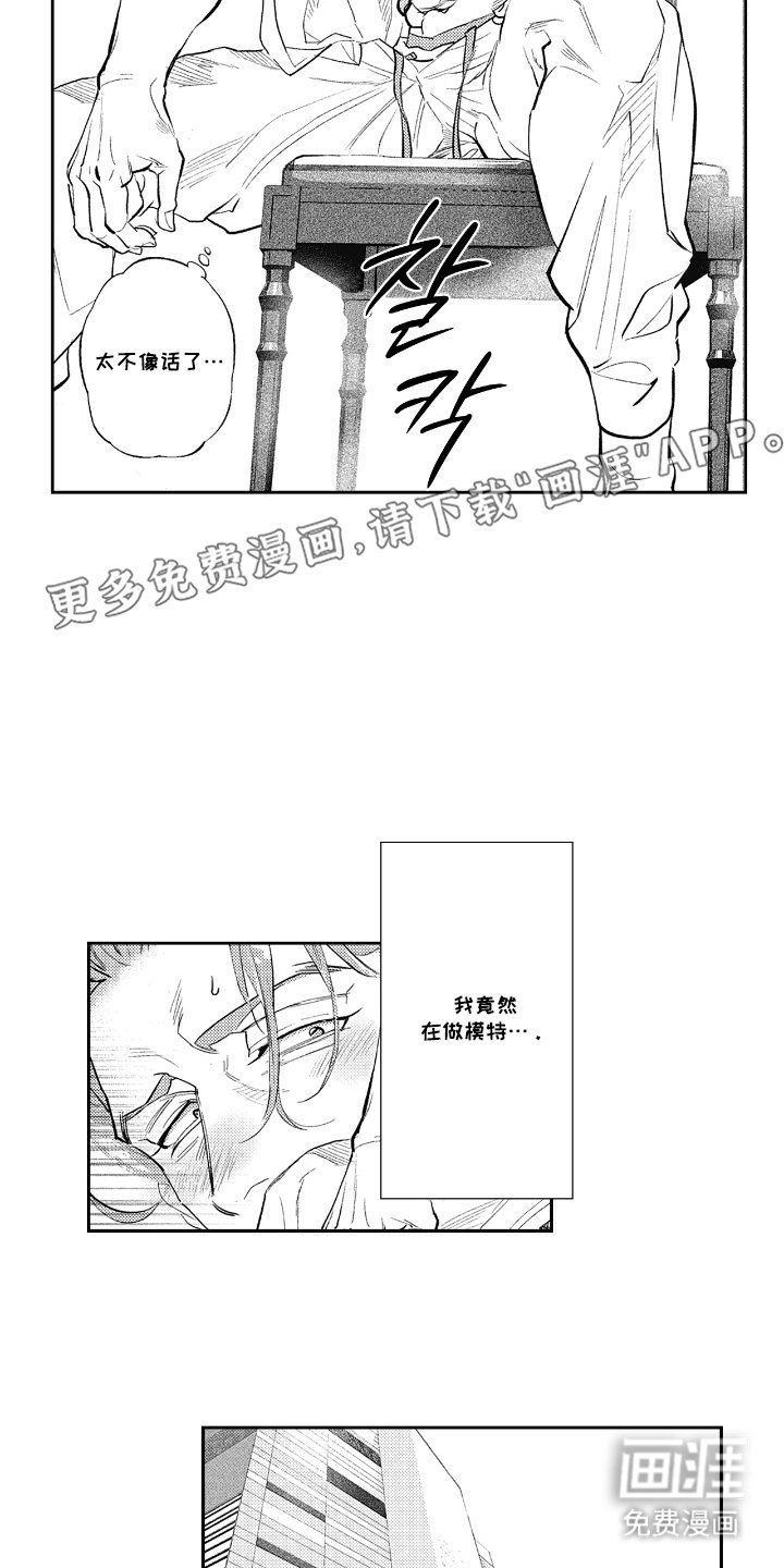 第1章：残局