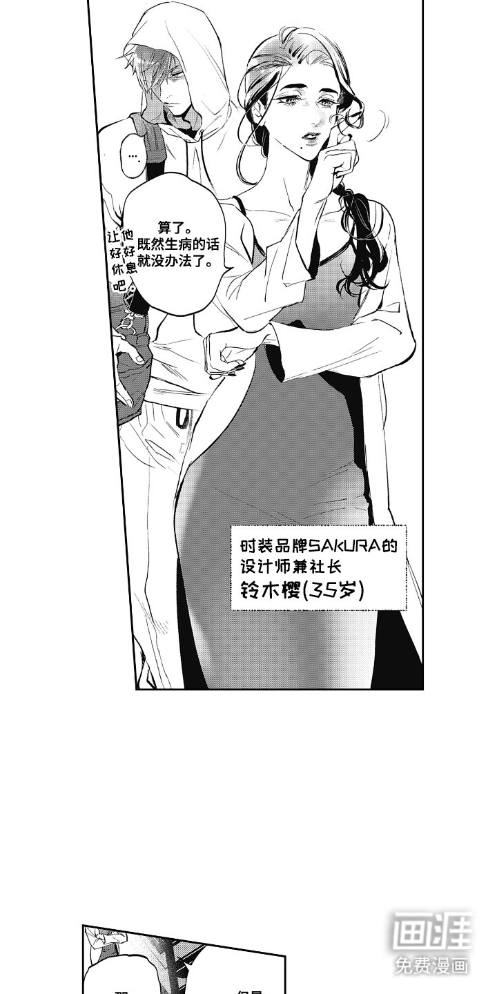 第1章：残局