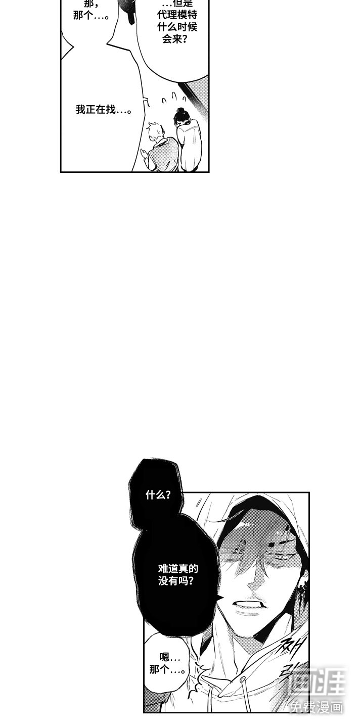 第1章：残局