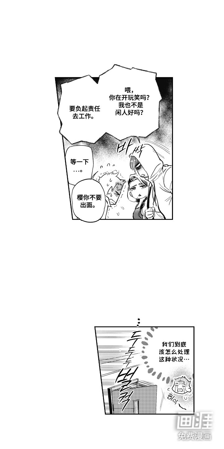 第1章：残局