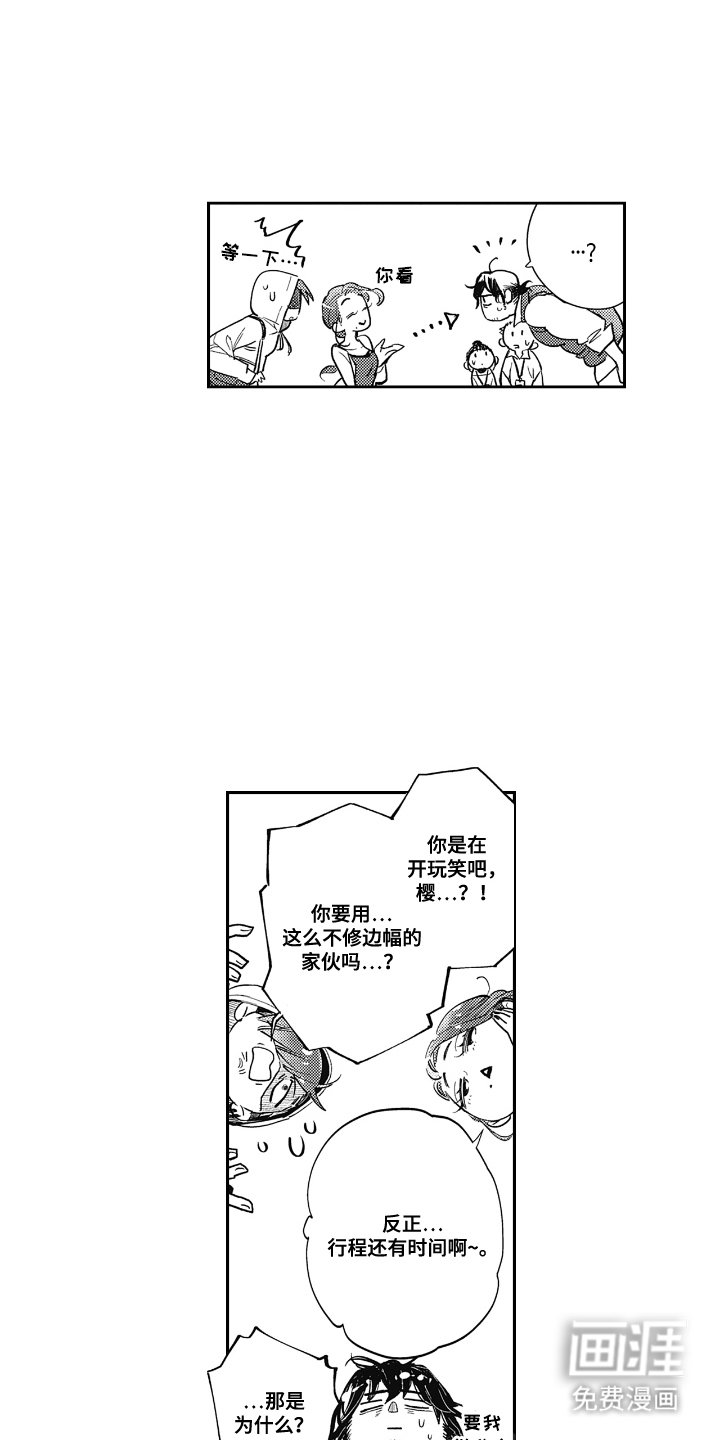 第1章：残局