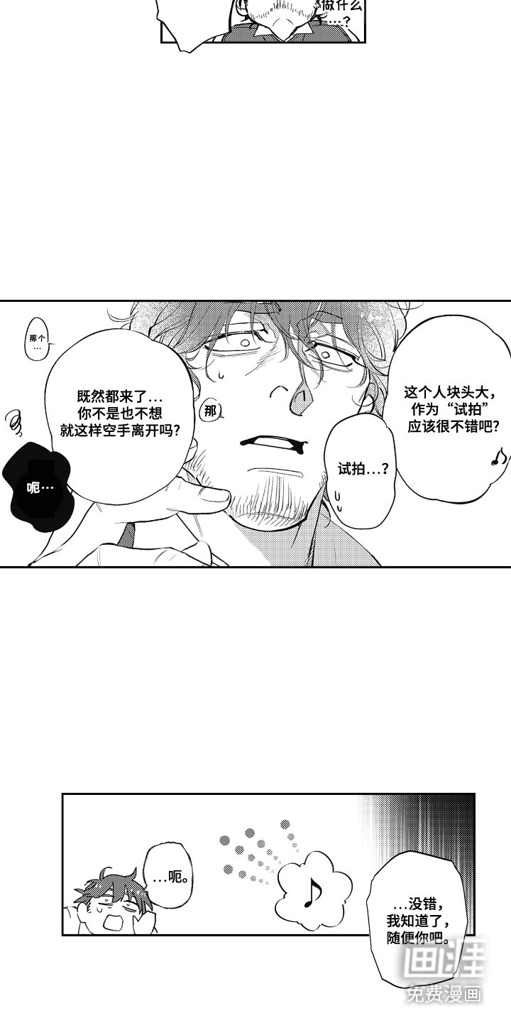 第1章：残局