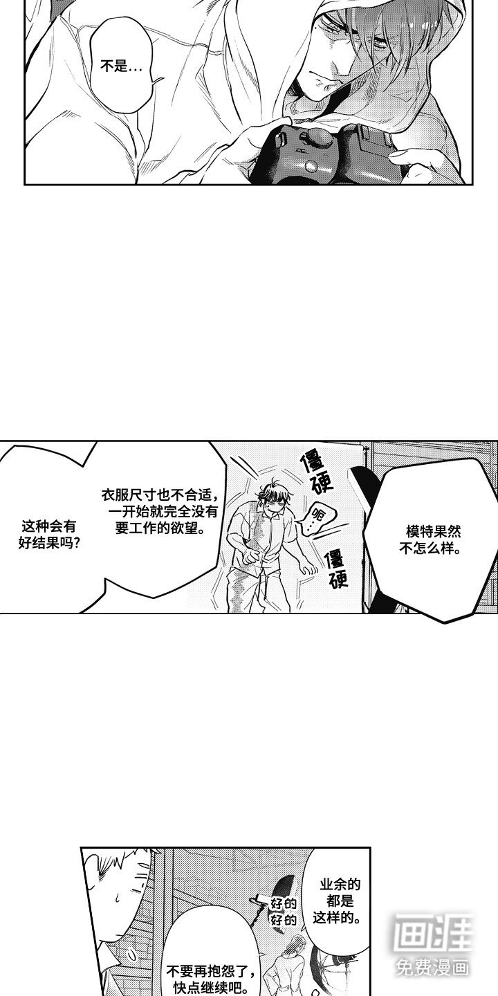 第1章：残局