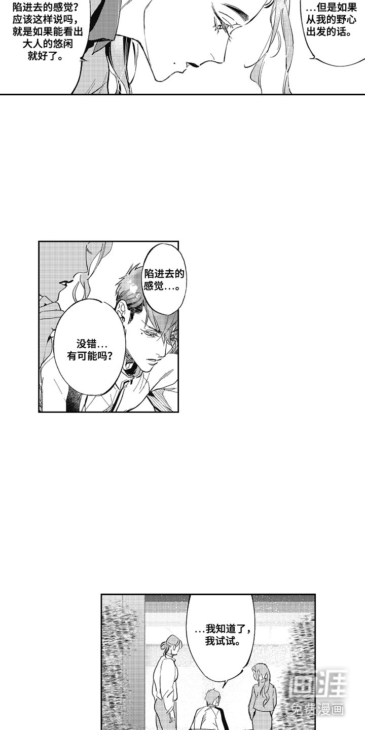 第10章：别管他们