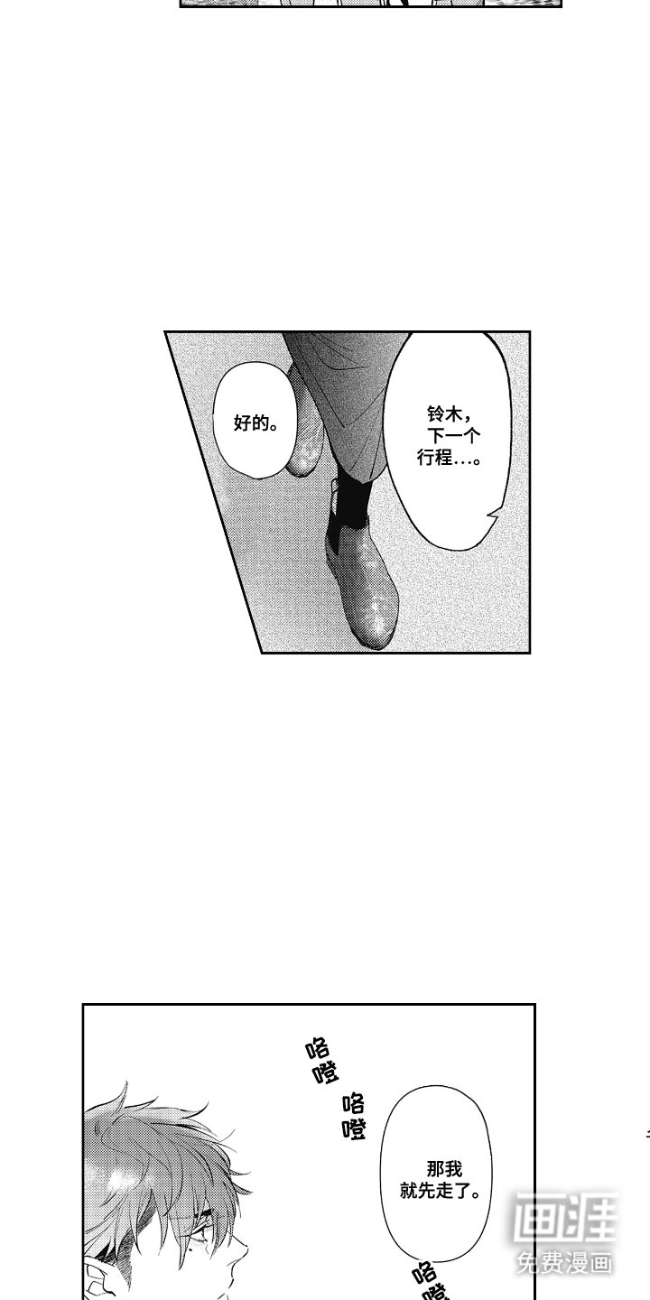 第10章：别管他们