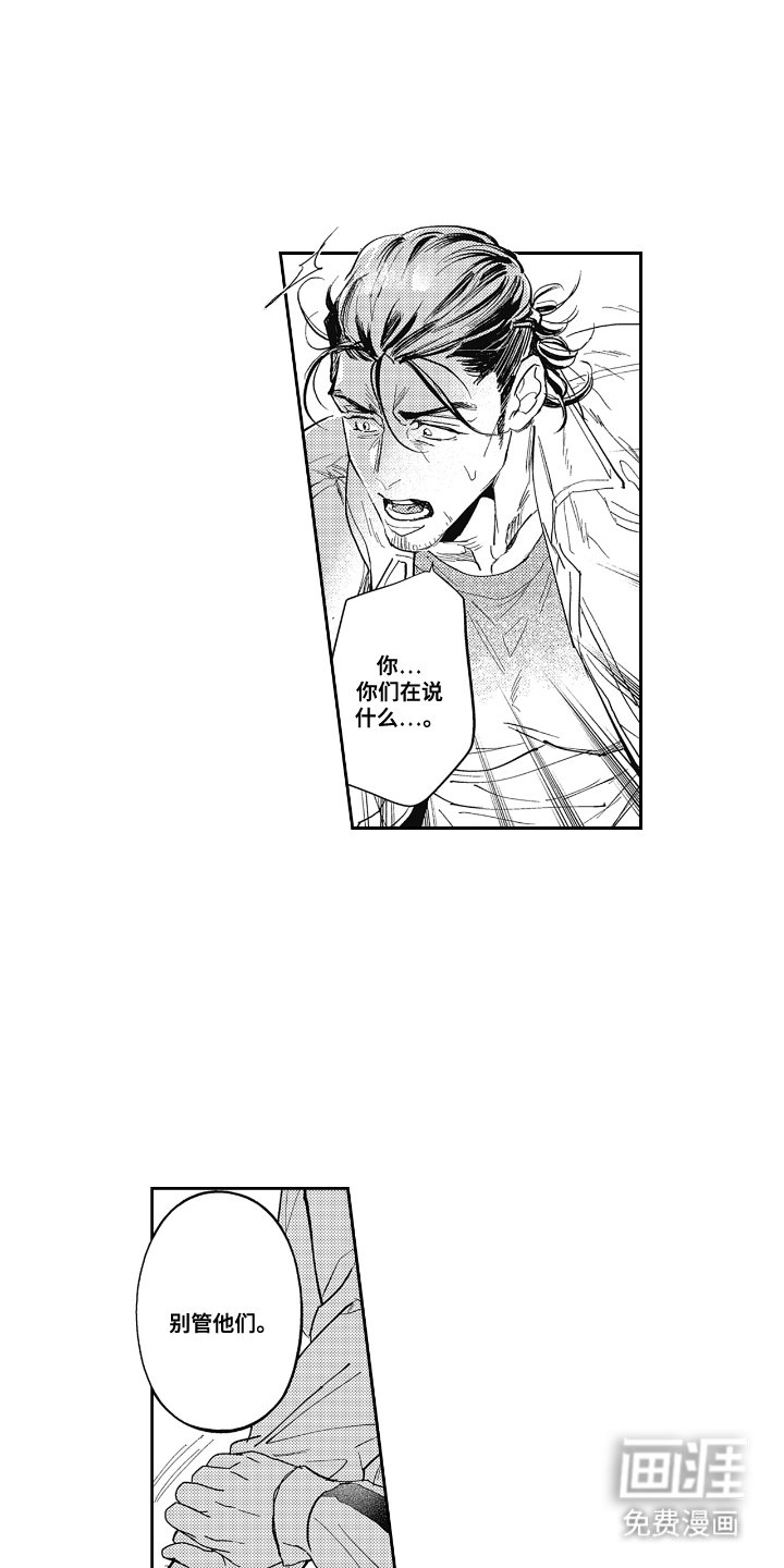 第10章：别管他们