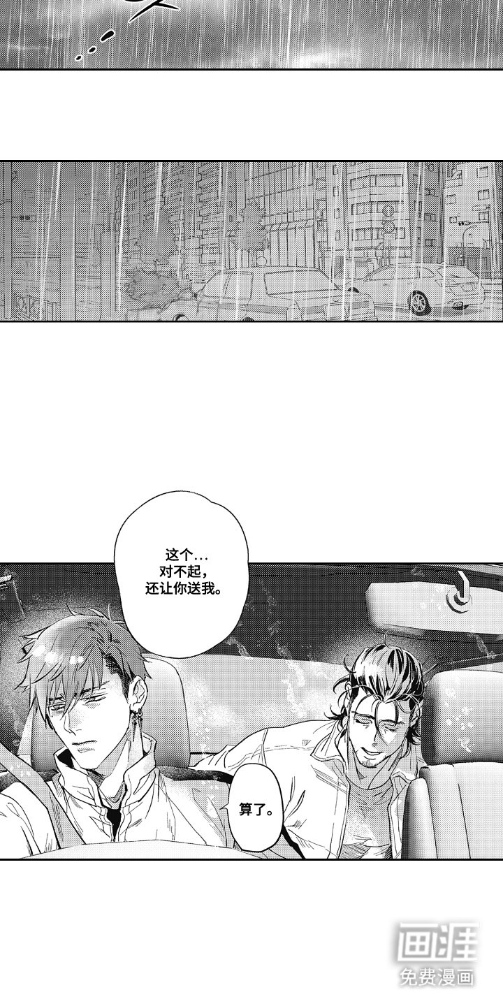 第10章：别管他们