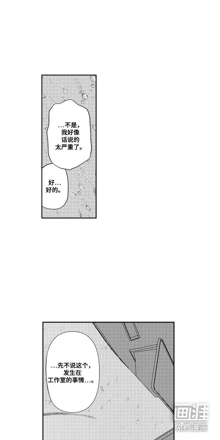 第10章：别管他们