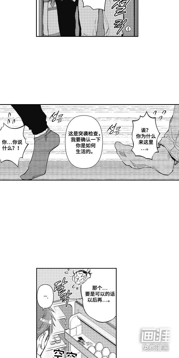 第11章：下厨