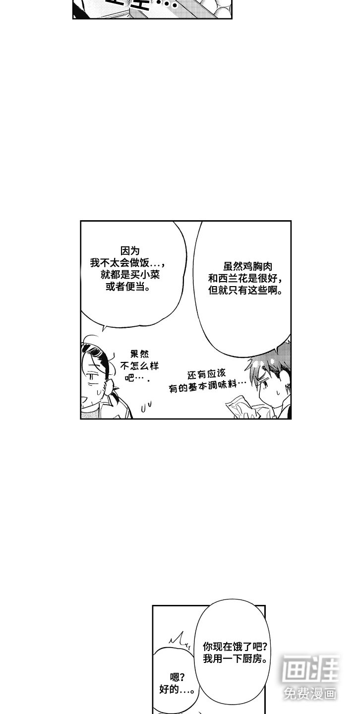第11章：下厨
