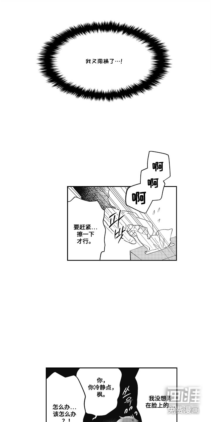 第12章：约会