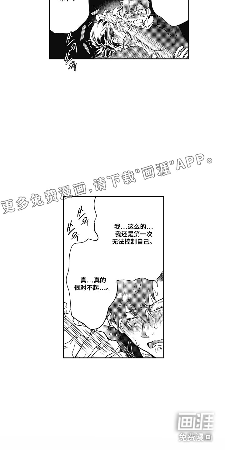 第12章：约会