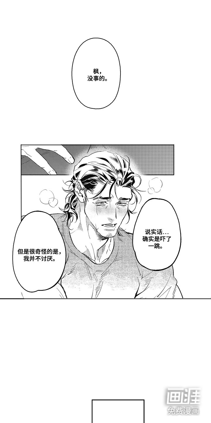 第12章：约会