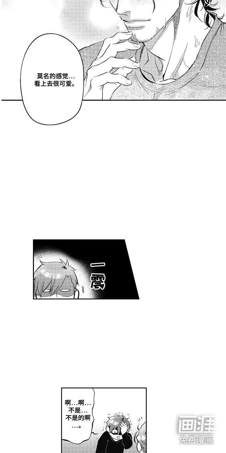 第12章：约会