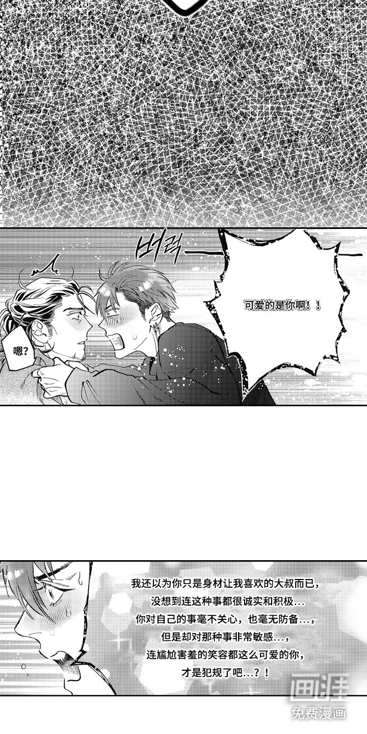 第12章：约会