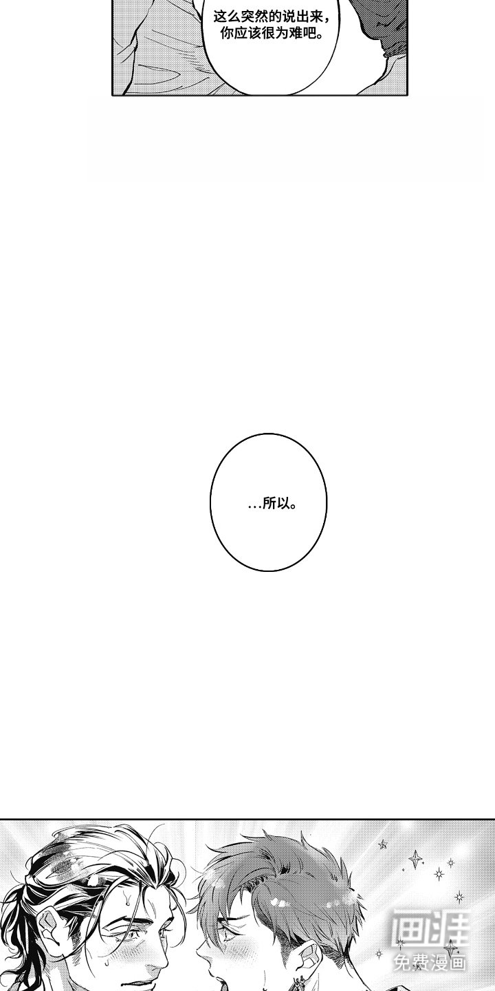 第12章：约会