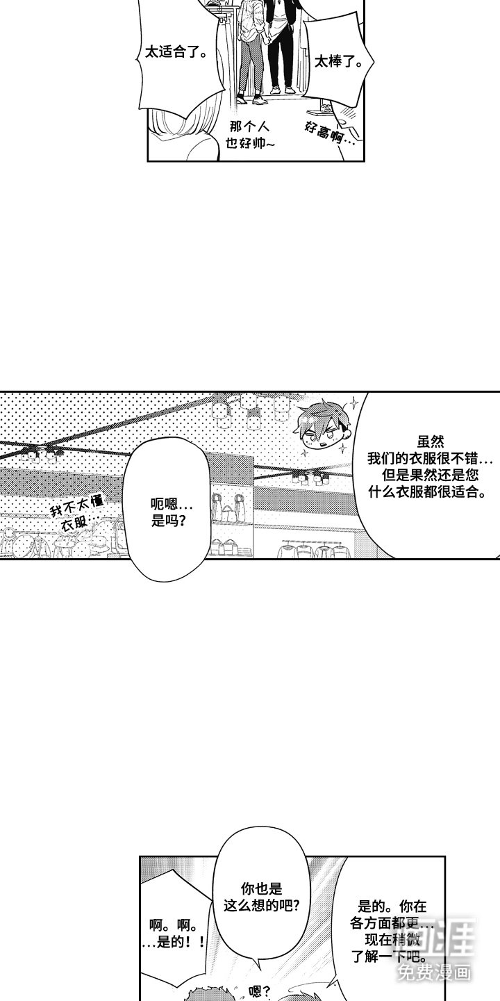 第12章：约会