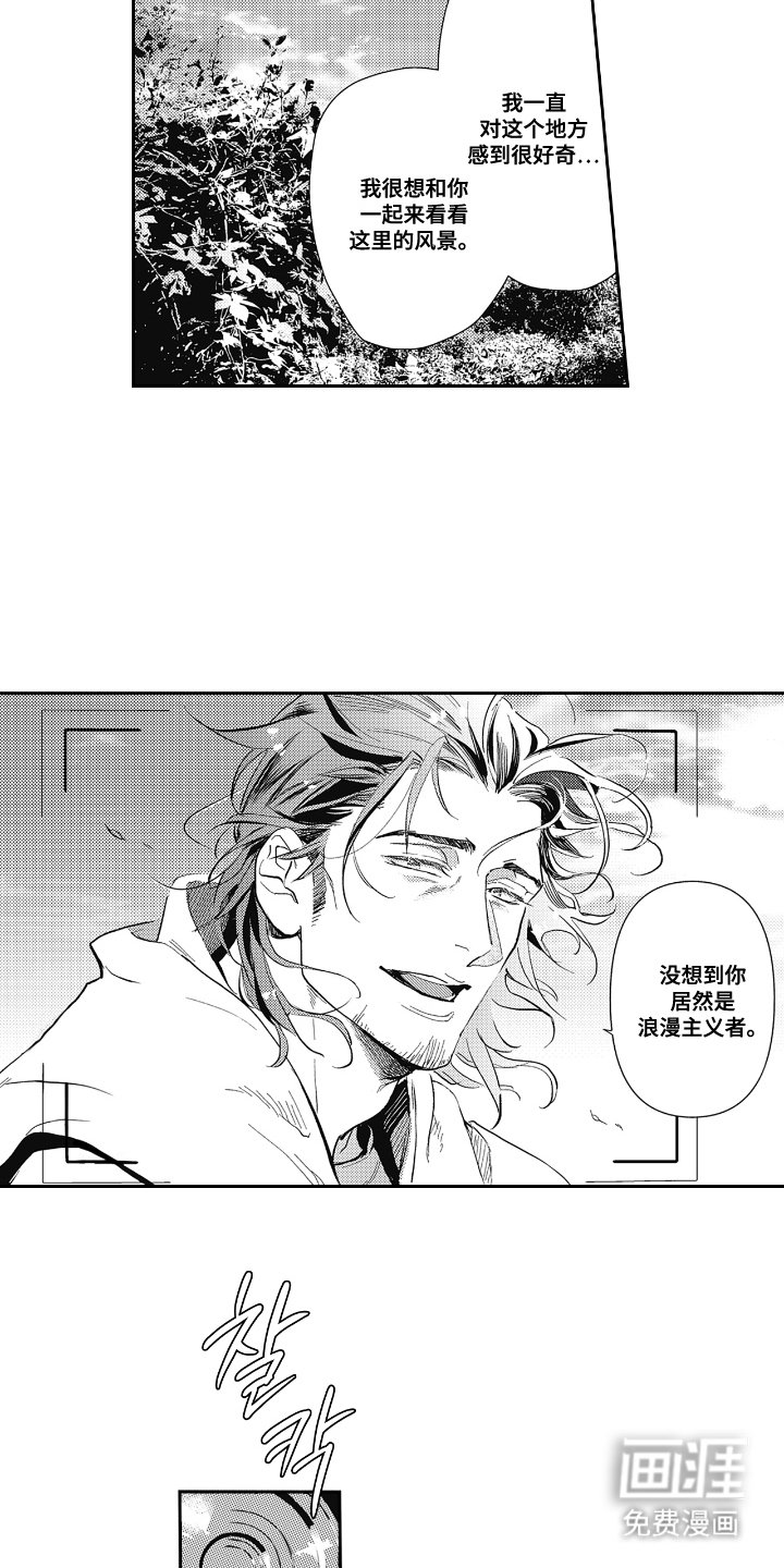 第14章：前妻