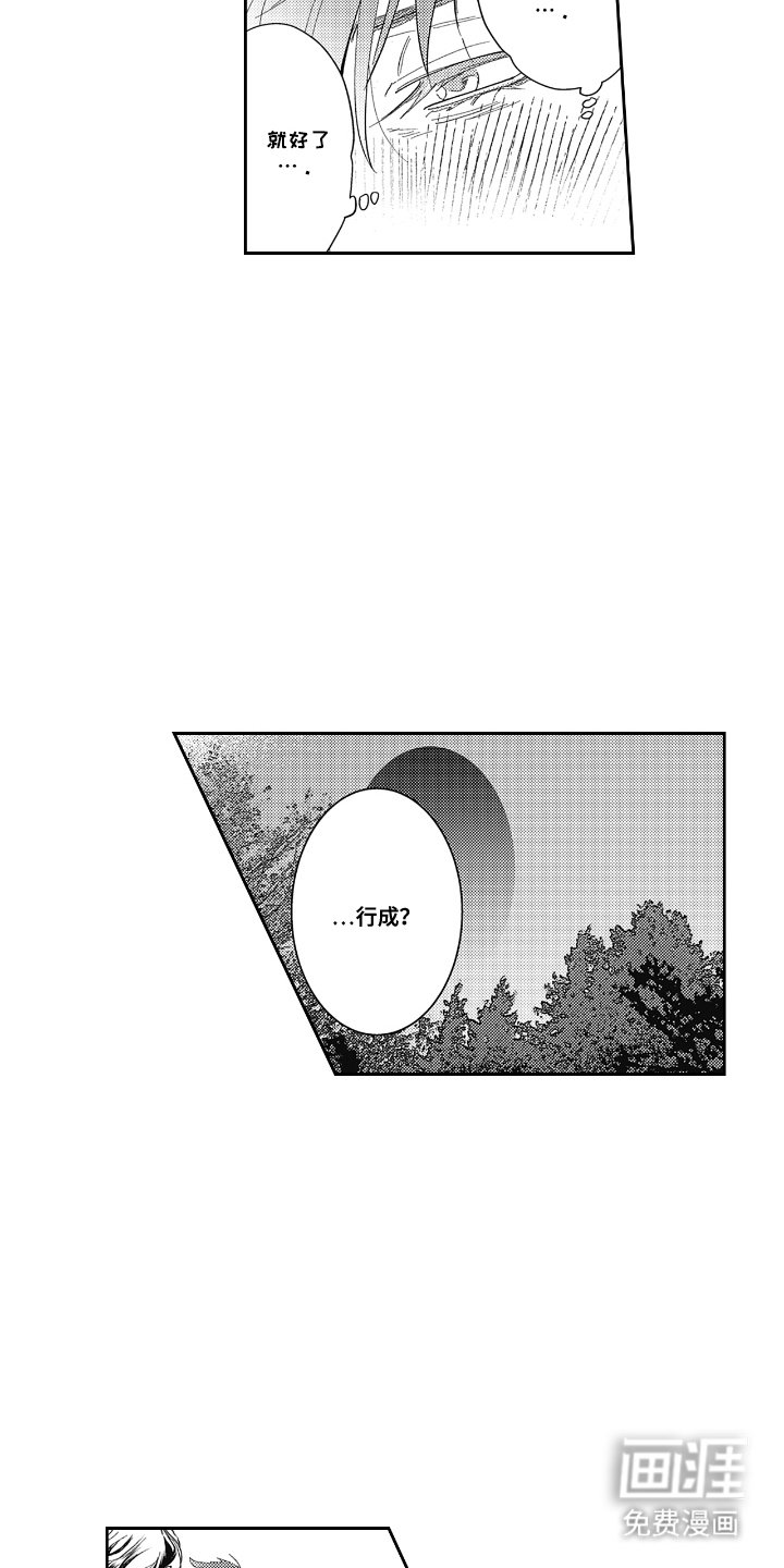 第14章：前妻