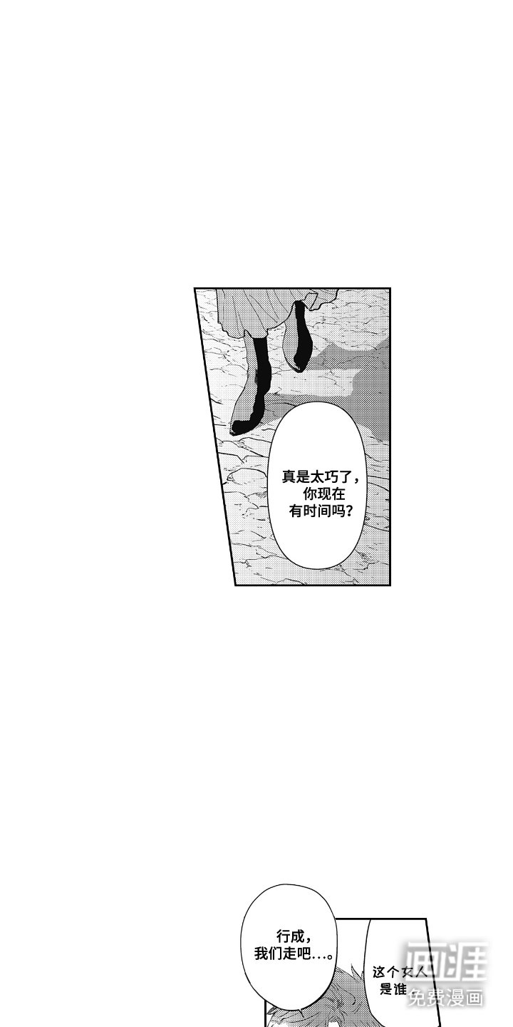 第14章：前妻
