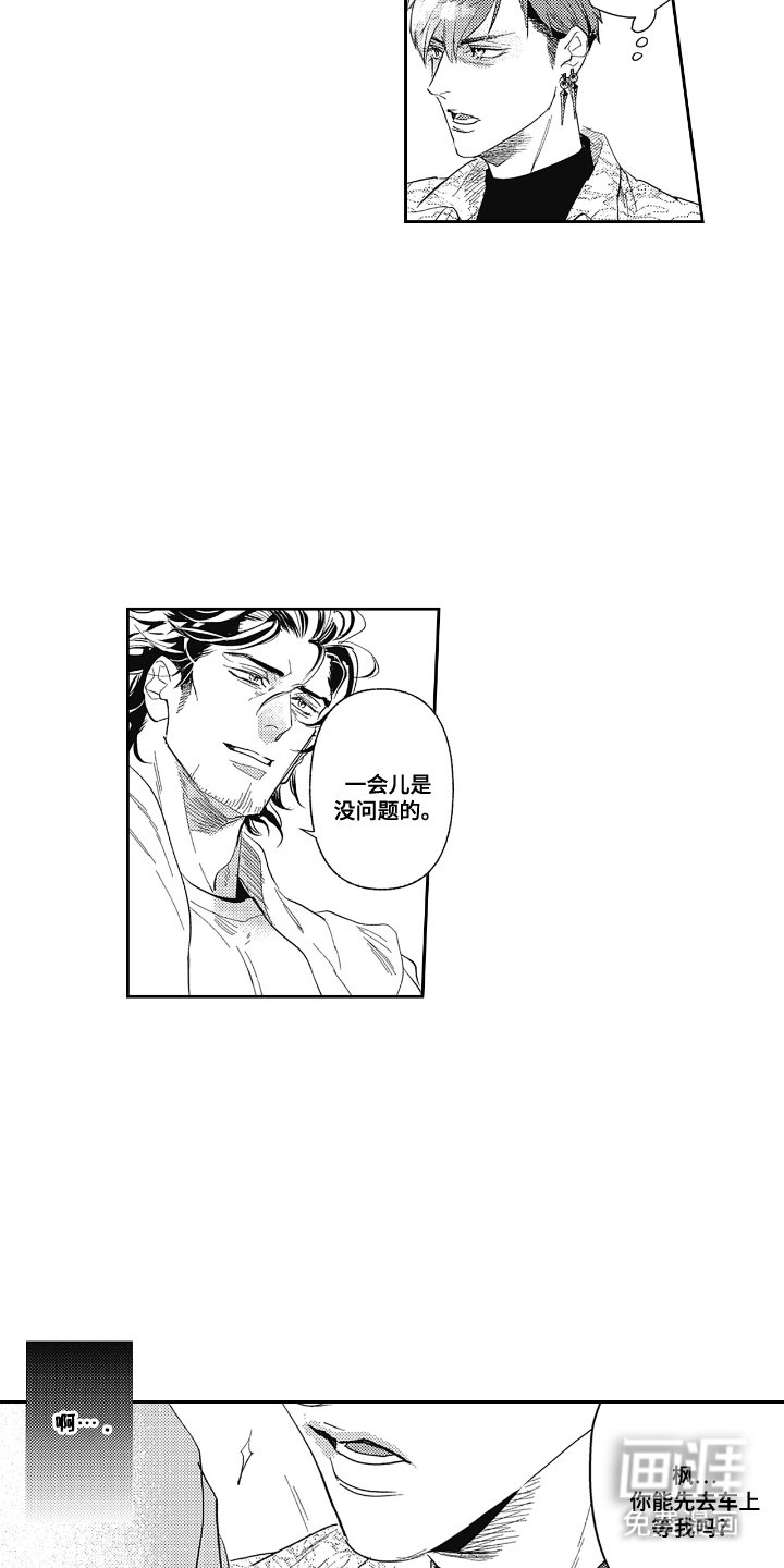 第14章：前妻