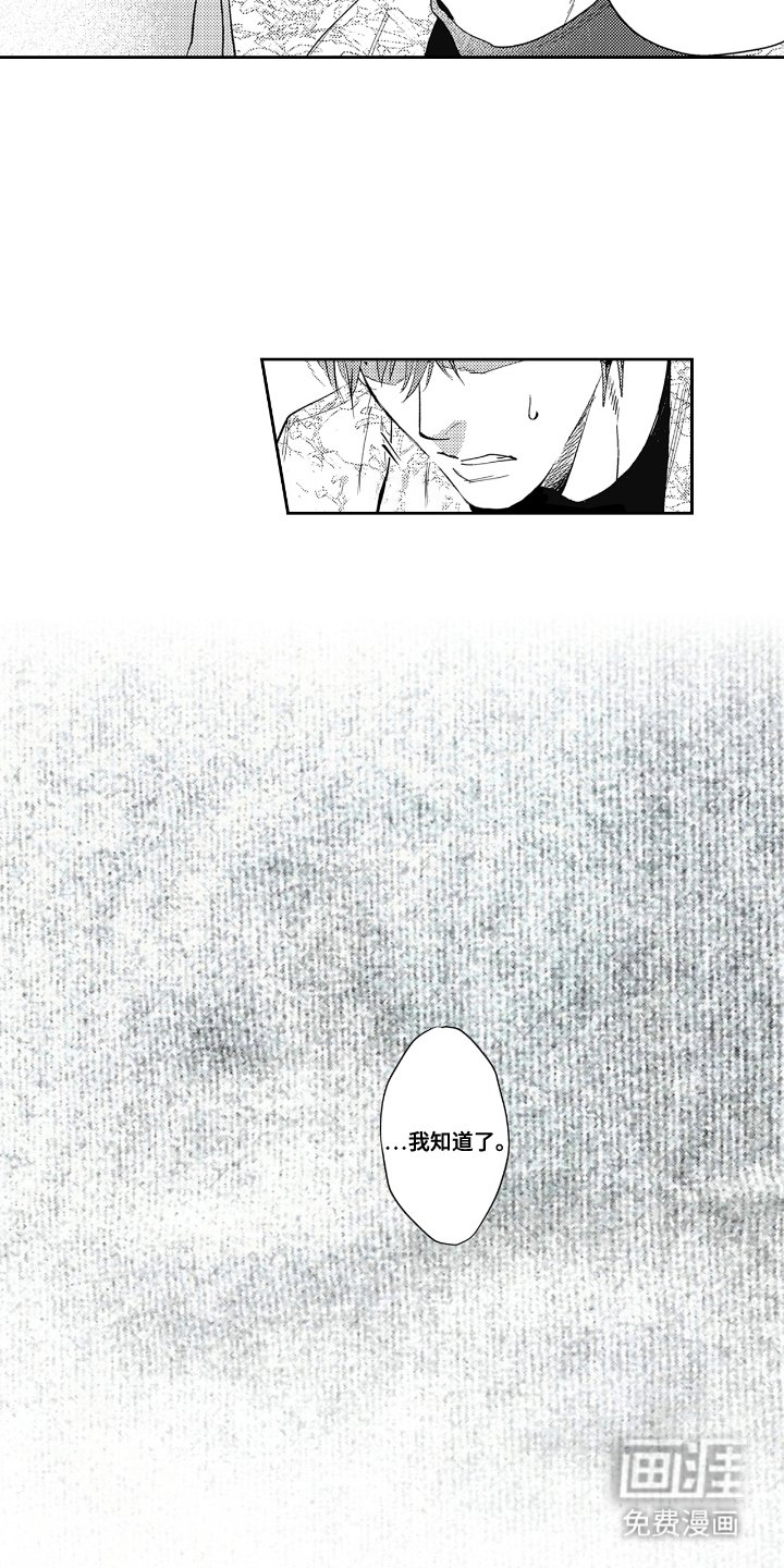 第14章：前妻