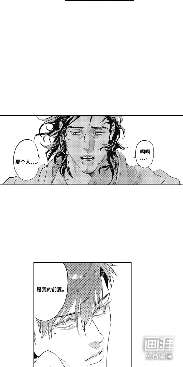 第14章：前妻